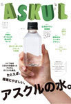 アスクル ASKUL
